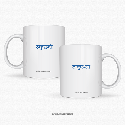 ThakurSa and ThakuRani Couple Coffee Mug